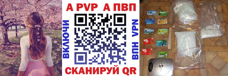 дарнет шоп  Змеиногорск  Alpha PVP VHQ 