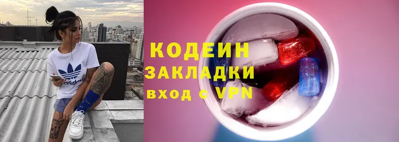 Codein Purple Drank  Змеиногорск 