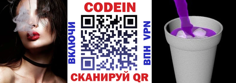 Кодеиновый сироп Lean напиток Lean (лин)  хочу наркоту  Змеиногорск 