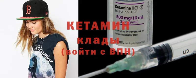 Кетамин ketamine  купить наркотики цена  Змеиногорск 