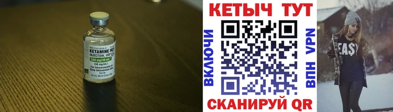 Кетамин VHQ  где купить   Змеиногорск 
