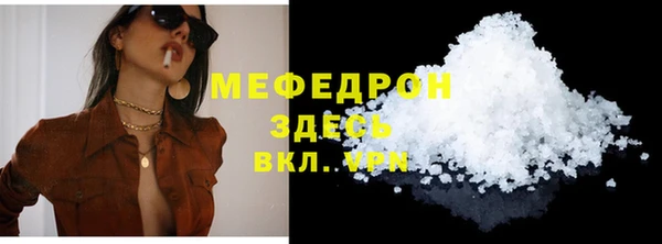 мяу мяу мука Нефтегорск