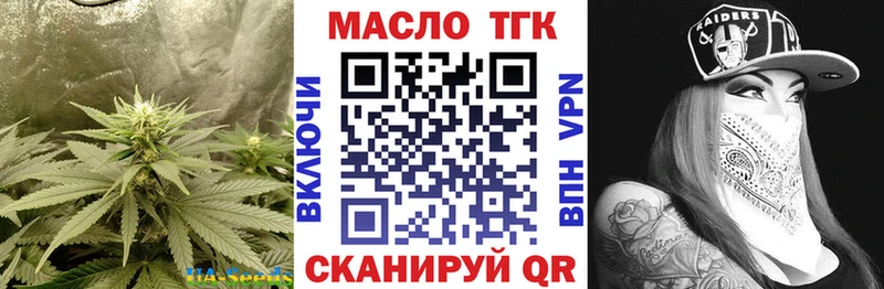 купить закладку  Змеиногорск  Дистиллят ТГК гашишное масло 